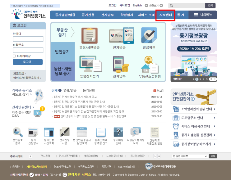  소액임차인 최우선변제 금액 확인하는 방법 (주택,상가,과밀권역조회가능)