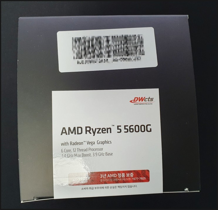 AMD 라이젠5 5600G. CPU업그레이드 교체