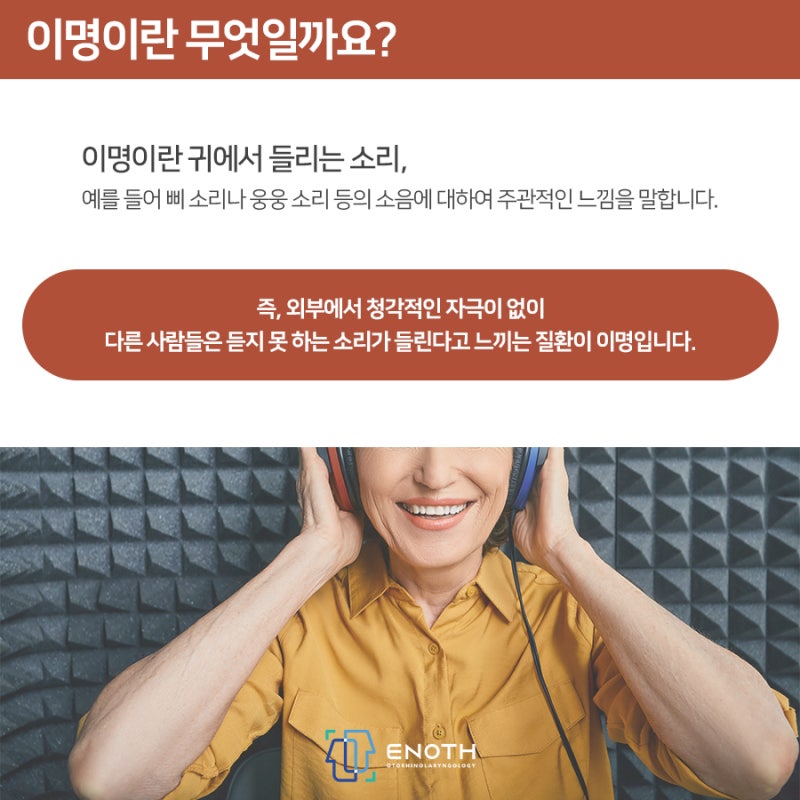 여수에서 이명치료를 찾으신다면 좋은곳