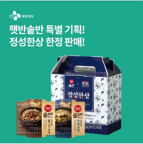  1월 10일 OK캐쉬백 오퀴즈 햇반솥반 정답