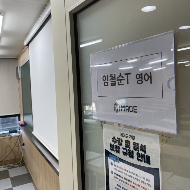  대치동 영어학원 성적 향상의 공부법