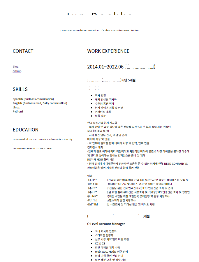  깃허브 (Github)로 이력서 작성하기 (html, 템플릿, 양식, Git hub)