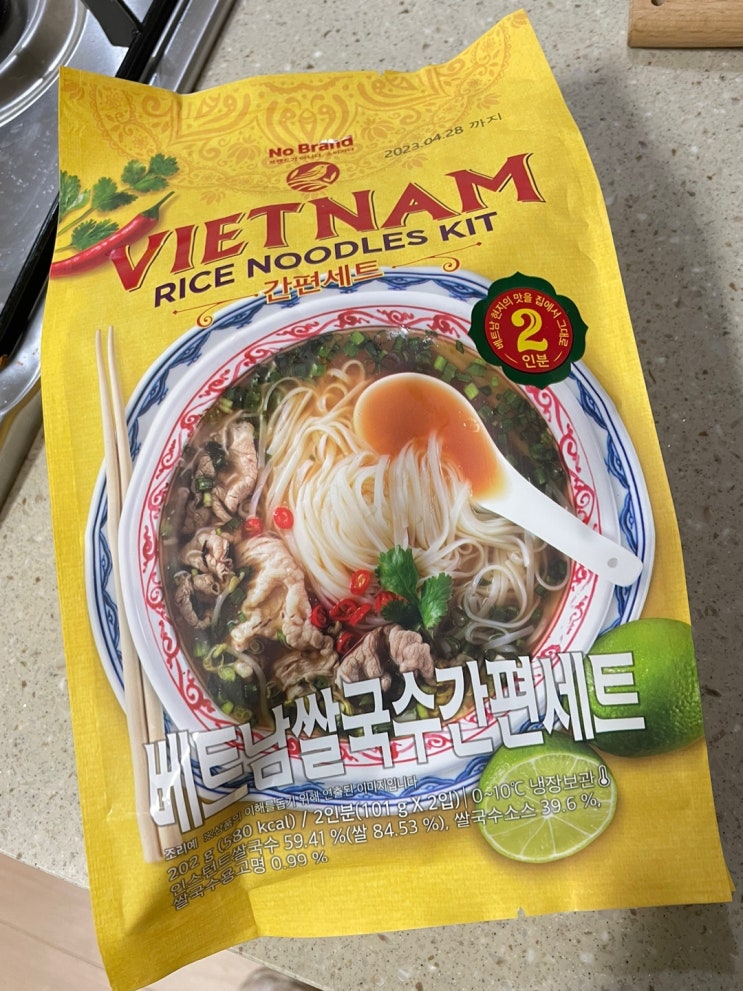 노브랜드 추천상품 내돈내산 쌀국수 밀키트 강력추천!!