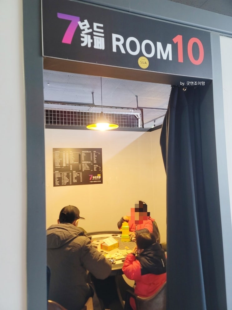 (안성 놀거리) 중앙대 안성캠퍼스 후문 보드카페 카페수아 (안성 놀거리) 중앙대 안성캠퍼스 후문 보드카페 카페수아