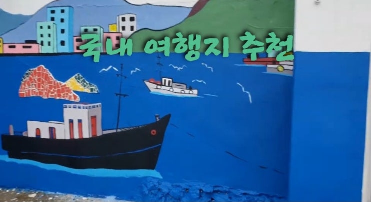  설 여행 설날 연휴 국내 겨울여행지 추천