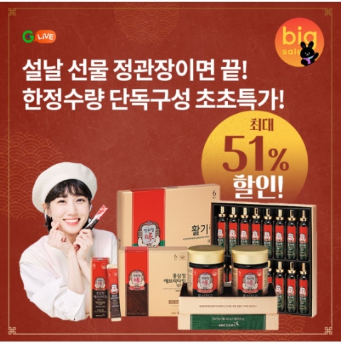  1월 10일 OK캐쉬백 오퀴즈 정관장 정답