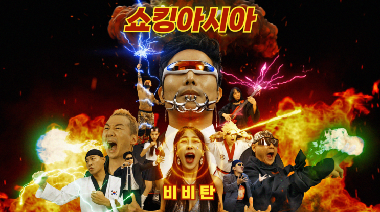  '액션음원그룹' 비비탄 쇼케이스! <주비트레인, H.J.Freaks, 쇼리, 김유나>