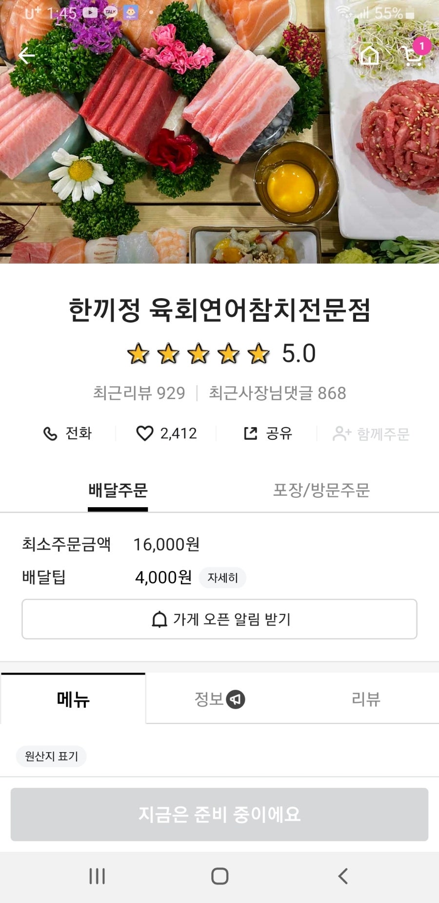 한끼정 장지점 사진 1