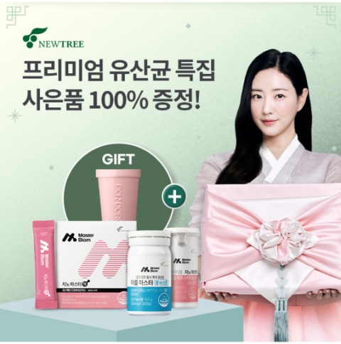  1월 10일 OK캐쉬백 오퀴즈 뉴트리 유산균 정답