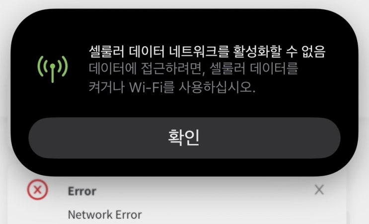 핸드폰 신호 안테나 끊기는 현상 반복될 때, 상담 해결 사례 참고하세요 (SKT 셀룰러 접속불량) 핸드폰 신호 안테나 끊기는 현상 반복될 때, 상담 해결 사례 참고하세요 (SKT 셀룰러 접속불량)