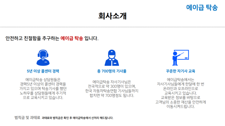  로드탁송전문 전국 에이급탁송