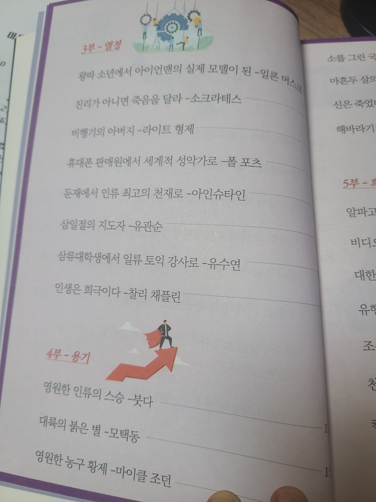  자기계발책 추천/다시시작하는 용기 서평