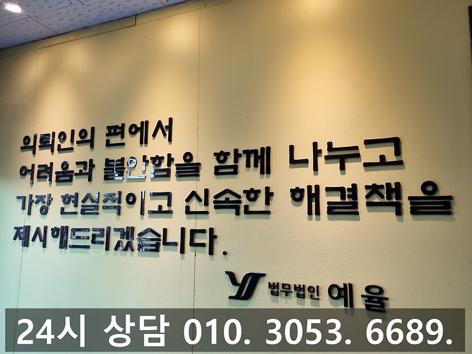 부천마약변호사 호기심으로 감옥까지 갈 수 있는 최악의 상황 관련 사진