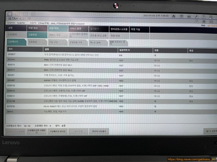  BMW 2022년식 M235i 쿠페 엔진 경고등 - 다산수입차정비 남양주수입차정비 구리수입차정비 덕소수입차정비 별내수입차정비 퇴계원수입차정비 아우토베르크