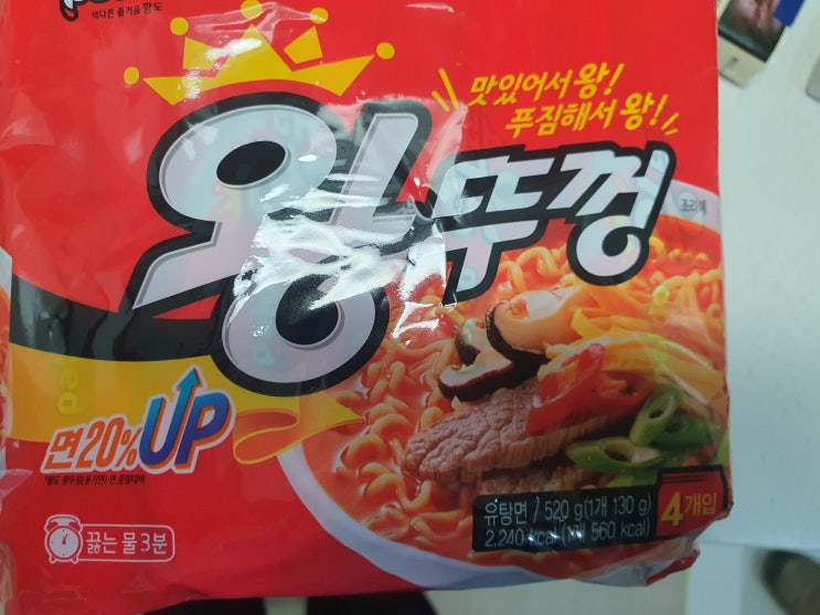  팔도 왕뚜껑 끓이는 버전 먹어봄