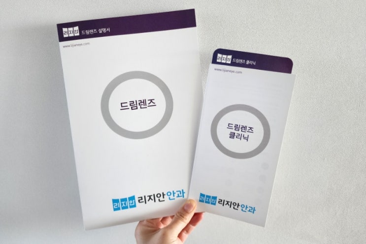  초등학생 드림렌즈 후기_분당 리지안안과