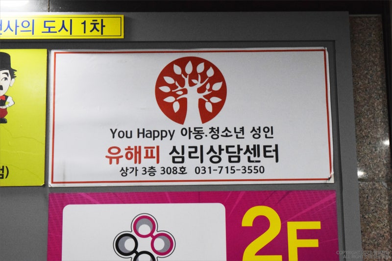 분당 부부상담 후기, 대화가 안되는 3