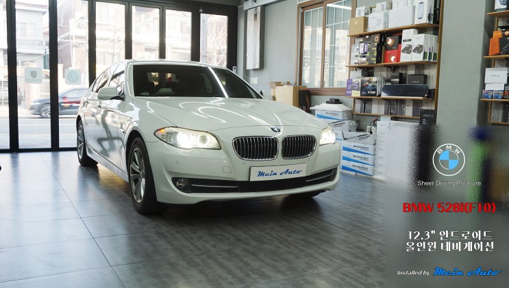 2010년 BMW 5시리즈(F10) 12.3인치 안드로이드 올인원 네비게이션