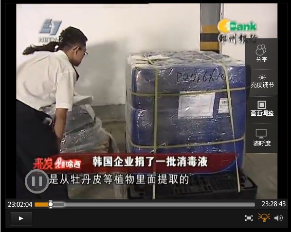 중국NBTV-2 및 신문보도자료(바이오크린액트 천연살균소독제)