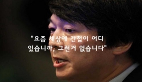  요즘 세상에 간첩이 어디 있습니까?