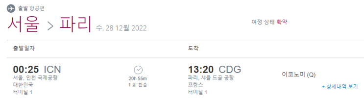  '<카타르 항공> 3끼 먹음' 과일식, 글루텐프리, 일반식 짱맛있습니듕 ^0^