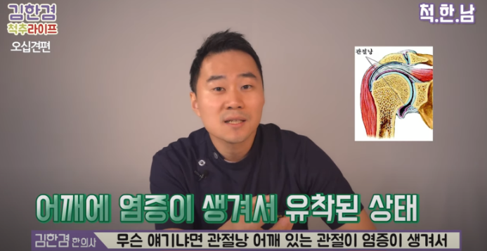  Q. 분당오십견 어깨통증 및 수면장애, 한의원에서는 어떻게 치료하나요?