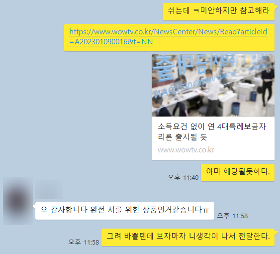  DSR이 없는 대출_4대특례보금자리론 출시