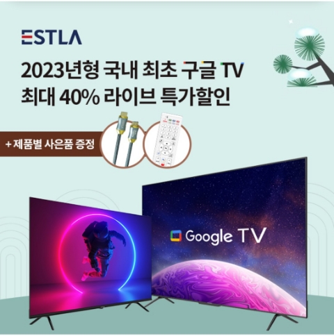  1월 10일 OK캐쉬백 오퀴즈 이스트라 구글TV 정답