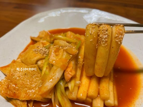  은영이 떡볶이 그리고 마법의 가루