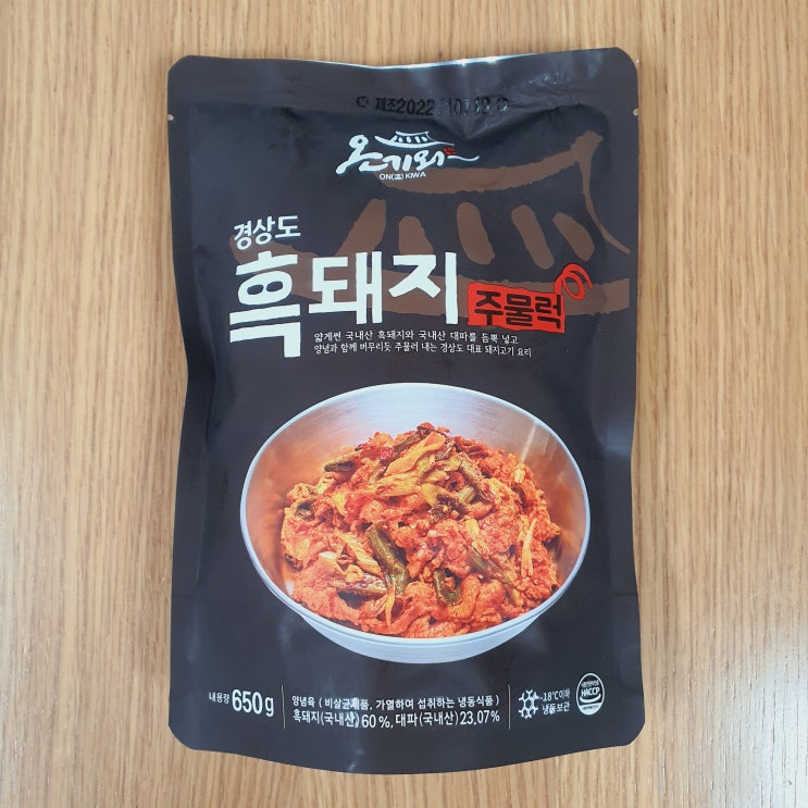  온기와 경상도 흑돼지 주물럭 밀키트