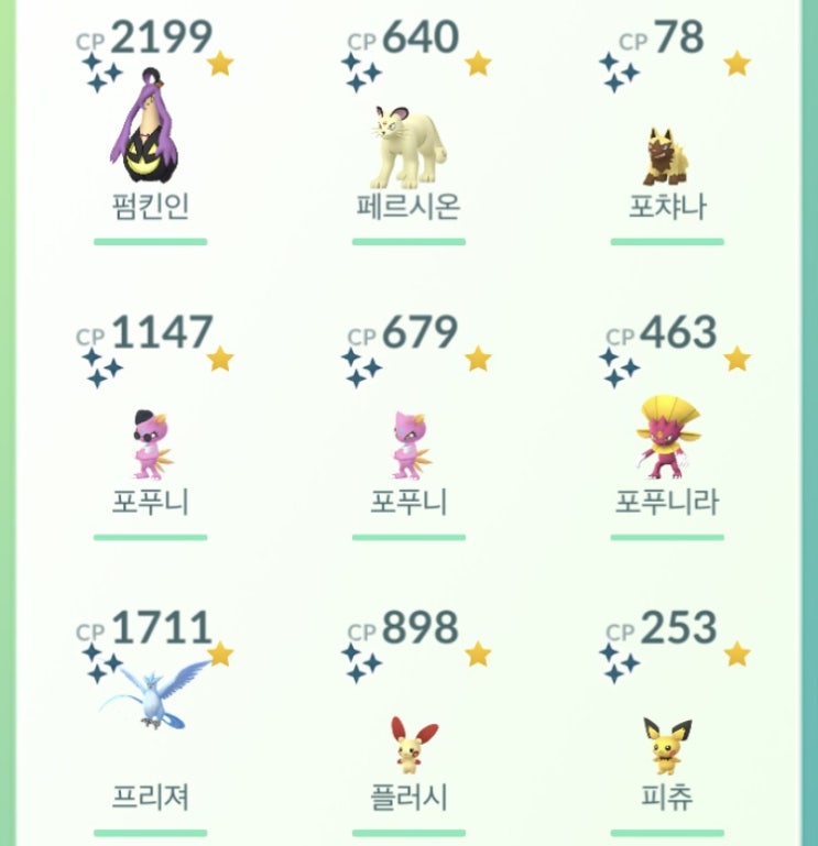  포켓몬고 지금까지 잡은 이로치 색이 다른 포켓몬 200여마리