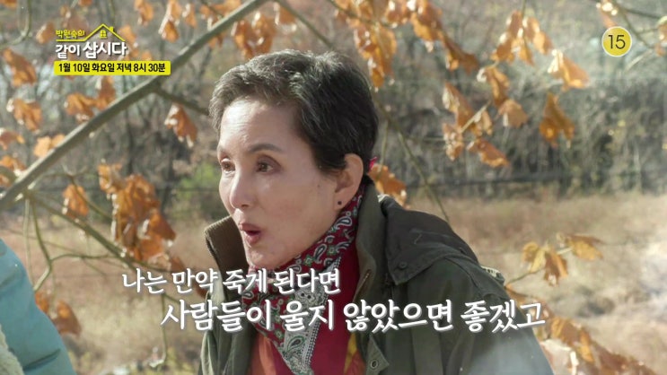 배우 안소영 멀쩡히 살아있는 상태에서 사망처리 영안실 발견 가상 장례식 박원숙의 같이 삽시다