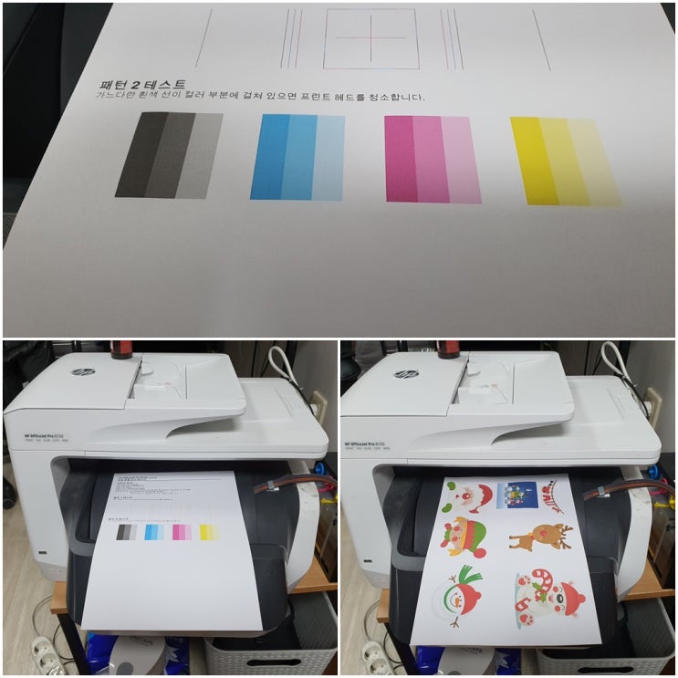  부평 갈산동 hp8720 무한잉크 프린터 헤드 설치 방문 수리 AS