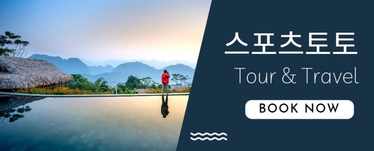  스포츠토토 쉽게하는법[처음하시는분들을위한 기초]