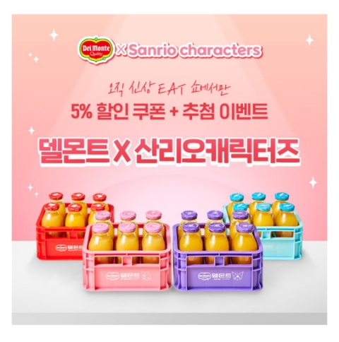  1월 10일 캐시워크 돈버는퀴즈 델몬트 산리오 정답