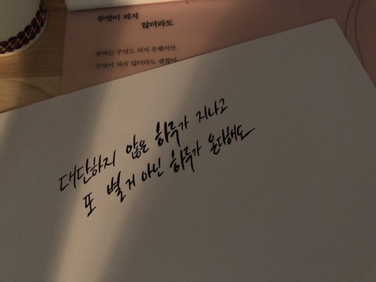  방학엔 매일 글을 쓸 거야, 2023 #3 아날로그와 디지털 사이