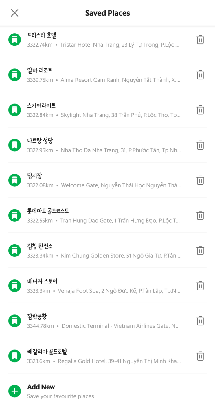  [나트랑] 3년 만의 해외여행 준비하기 (냐짱 여행 유용했던 준비물, 어플, 항공권 등)