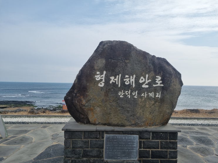  바닷바람이 시원한 사계해안 리뷰!!