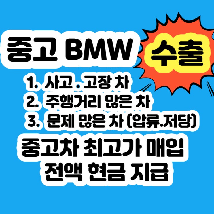  중고차 BMW 740LD 판매 알아보시나요?
