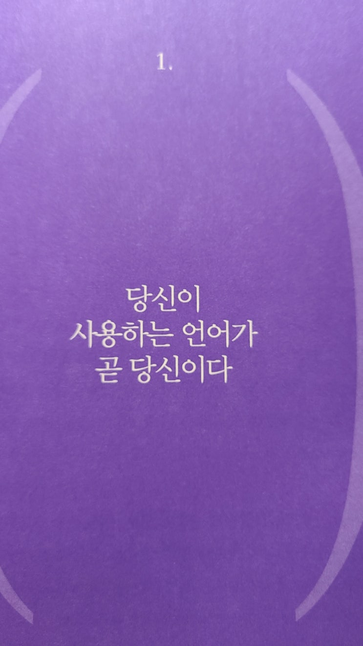  1월 언어를 디자인하라-375