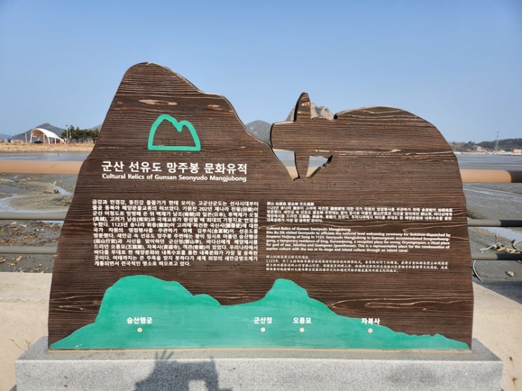  군산 선유도