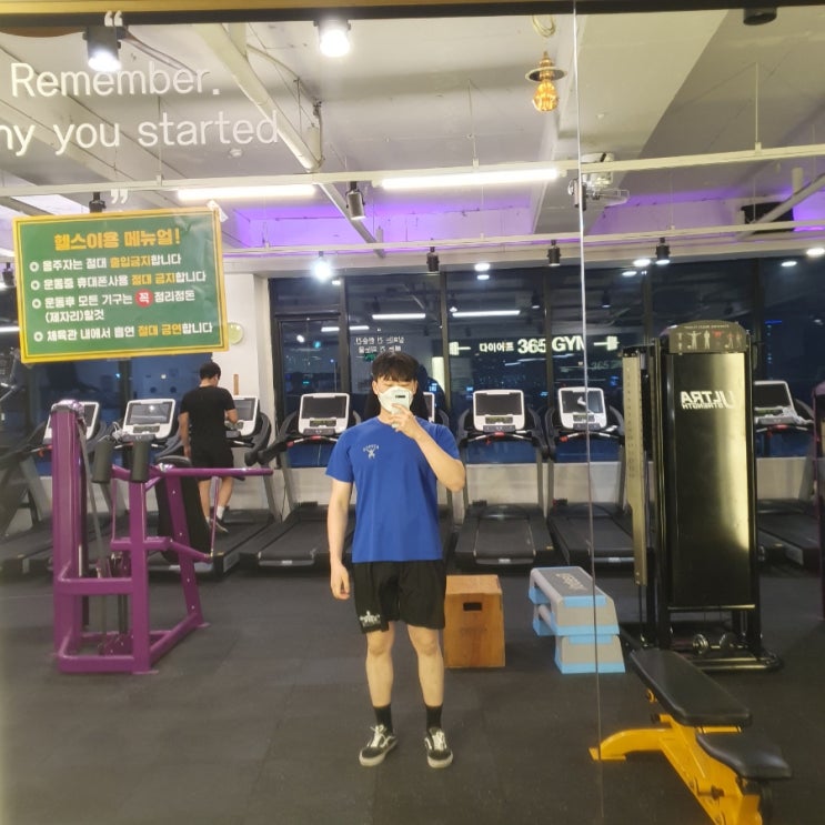 오늘 운동 일기, 20230108 오늘 운동 일기, 20230108