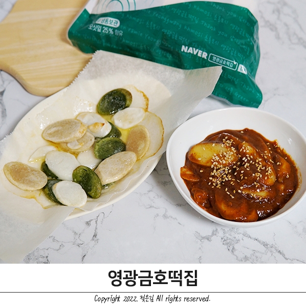 통큰 떡국떡 세트 떡순이가 좋아하는 금호떡집 설 떡선물세트