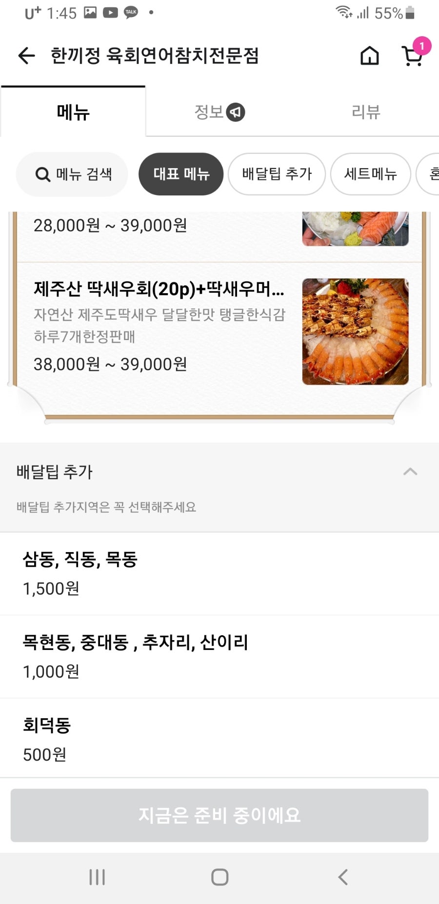 한끼정 장지점 사진 3