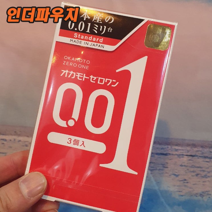  주말데이트 필수아이템 콘돔추천 0.01 극초박형콘돔
