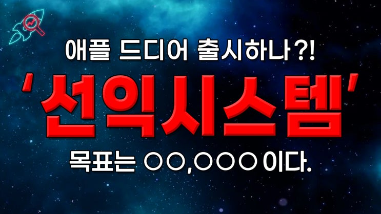  [주식속보] "선익시스템" 종목분석