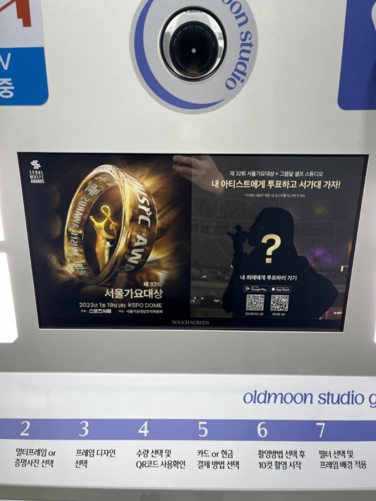  송파구 셀프사진관<그음달셀프 스튜디오>송리단길점