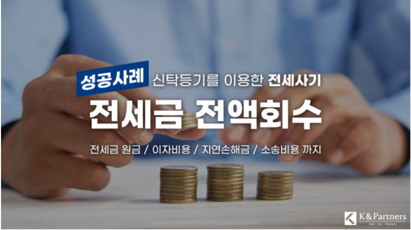 (신탁등록사기) 민사소송 민사소송법 .. 3