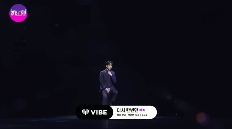 [트롯맨] 에녹 - 다시 한번만 [노래듣기, Live 동영상, 1대1 라이벌전 결과]