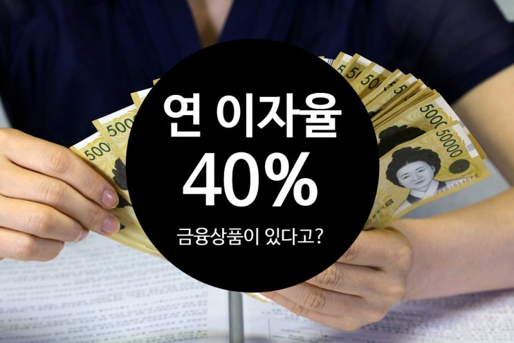  고금리 적금상품의 소확행